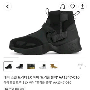 (해외발매) 나이키 조던 17s 트루어 LX 하이 트레이닝화 올블랙 (275) 이미지