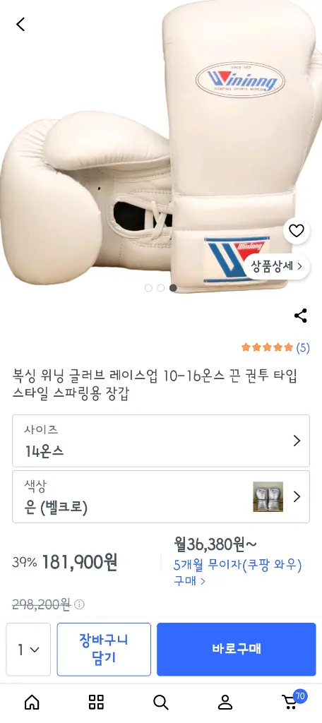 위닝 16온스(쿠팡)+컨버터 미사용 - 안심되는 중고거래