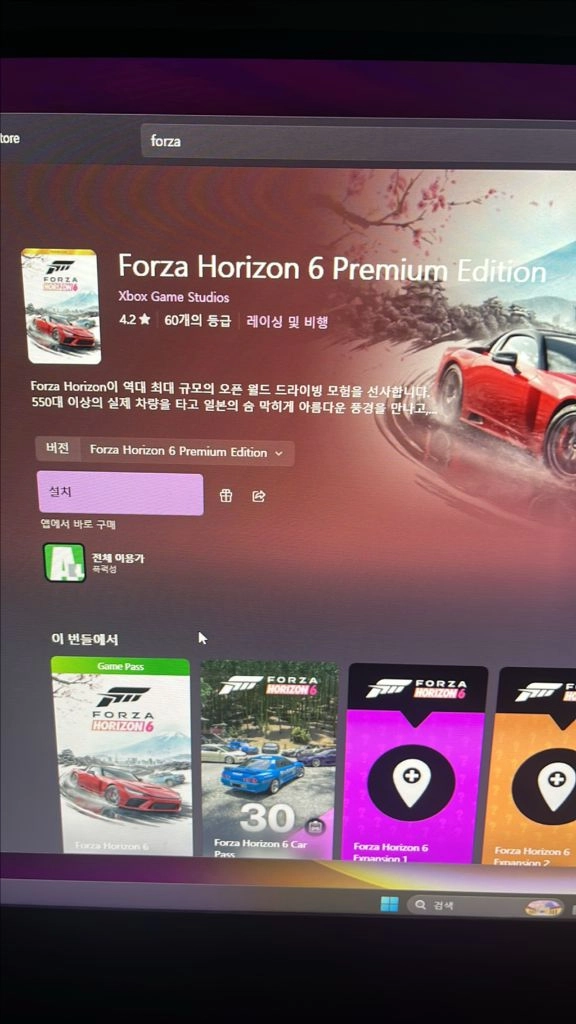 xbox 포르자 호라이즌6 프리미엄 에디션 - 안심되는 중고거래