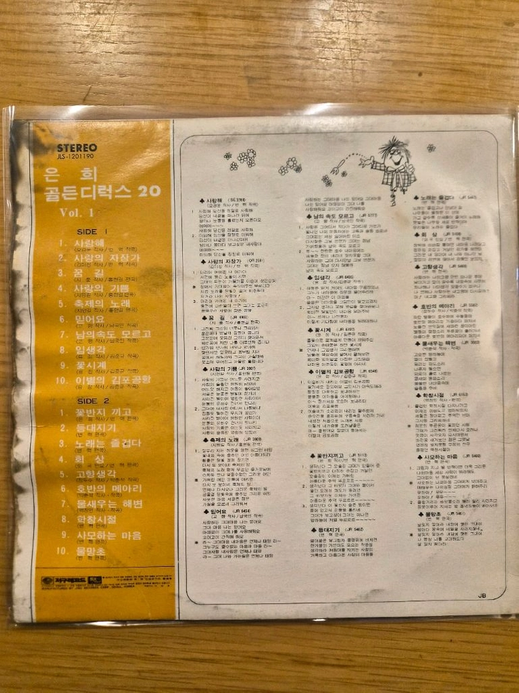 은희 lp 이미지
