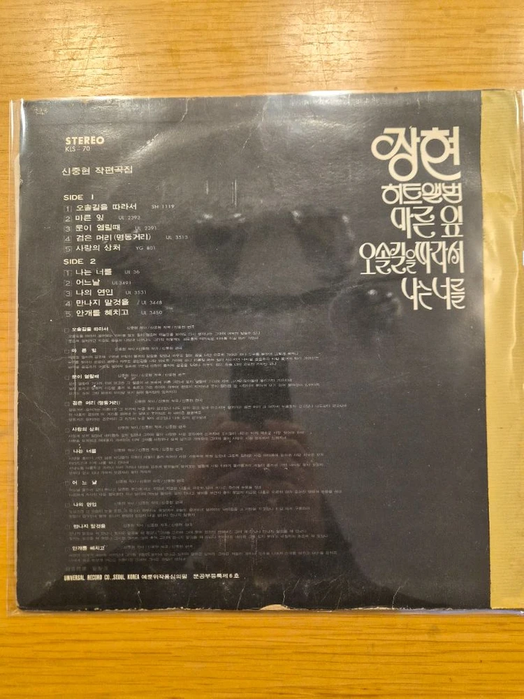 장현 lp 이미지