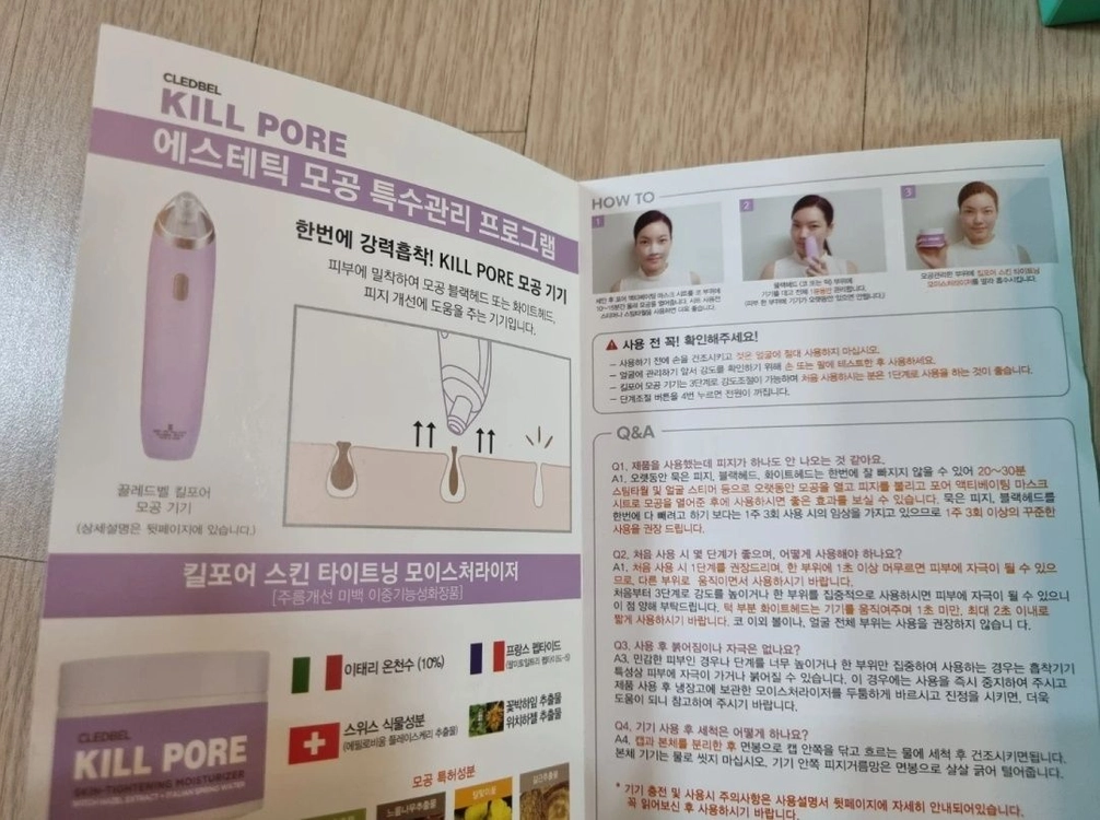클레드벨 킬포어 모공기기 / 피지 제거기 이미지