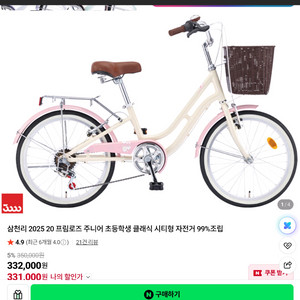 레스포바구니자전거 이미지