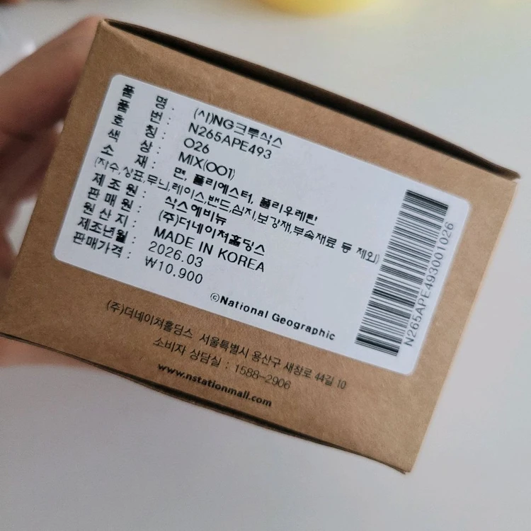 내셔널지오그래픽 크루삭스 2종 이미지