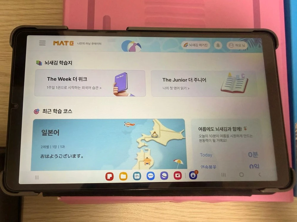 뇌새김 일본어 학습 교재 세트 + 태블릿 (중국어, 영어,일본어 포함) 이미지