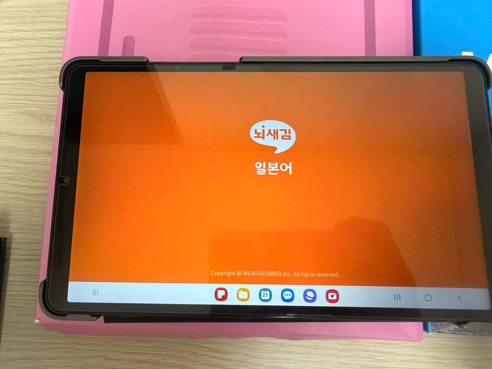 뇌새김 일본어 학습 교재 세트 + 태블릿 (중국어, 영어,일본어 포함) 이미지