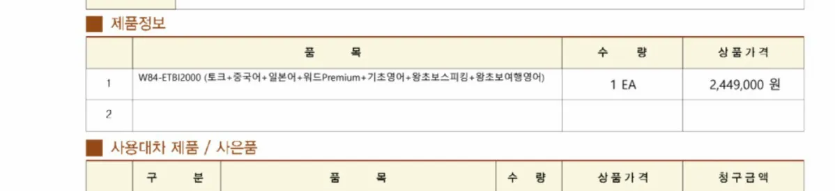 뇌새김 일본어 학습 교재 세트 + 태블릿 (중국어, 영어,일본어 포함) 이미지