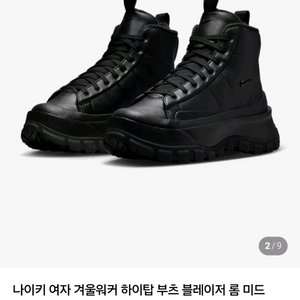 나이키 여성 하이탑 부츠 블레이저 롬 미드 윈터라이즈드 슈즈 이미지