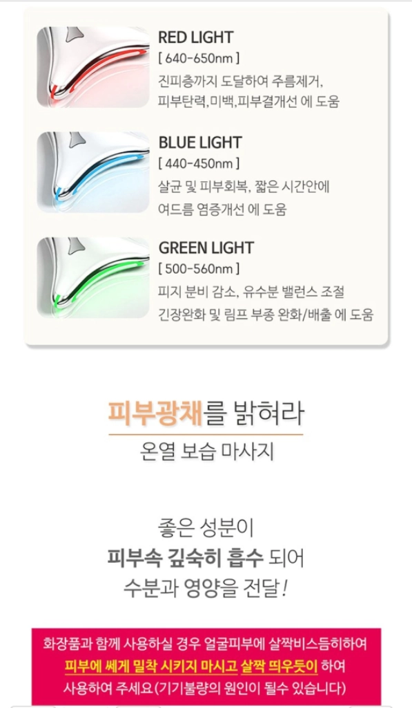 브이홀릭 LED 괄사 마사지기 이미지