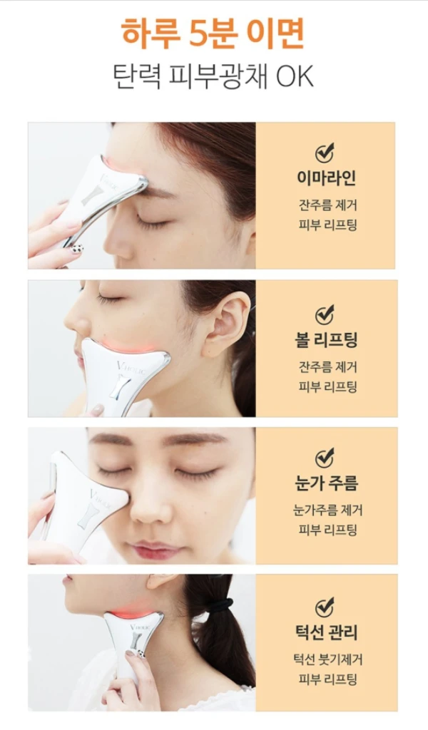 브이홀릭 LED 괄사 마사지기 이미지