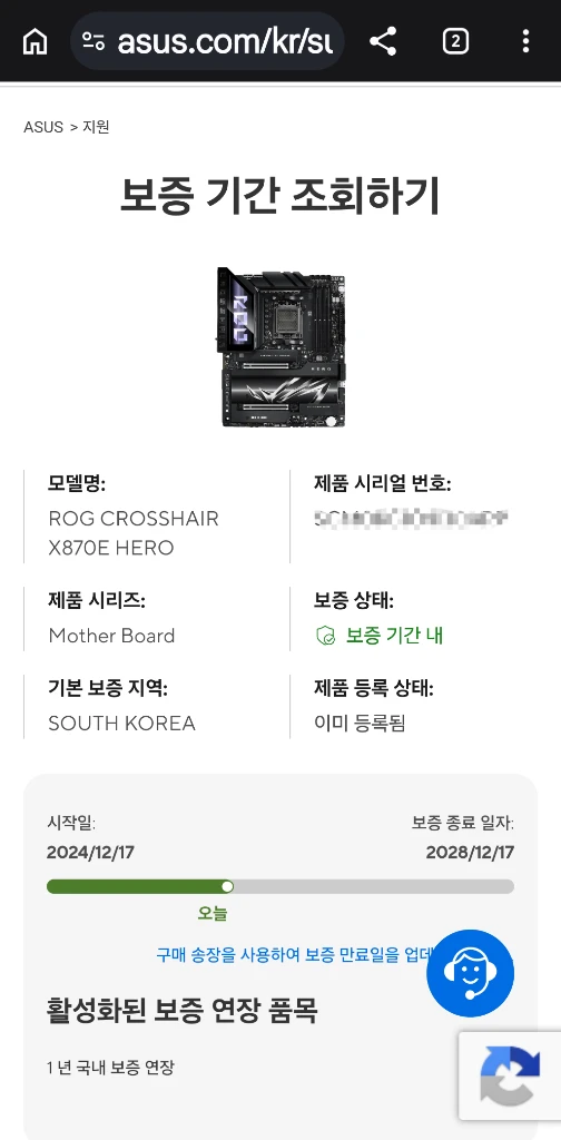 ASUS CROSSHAIR X870E HERO 판매합니다 이미지