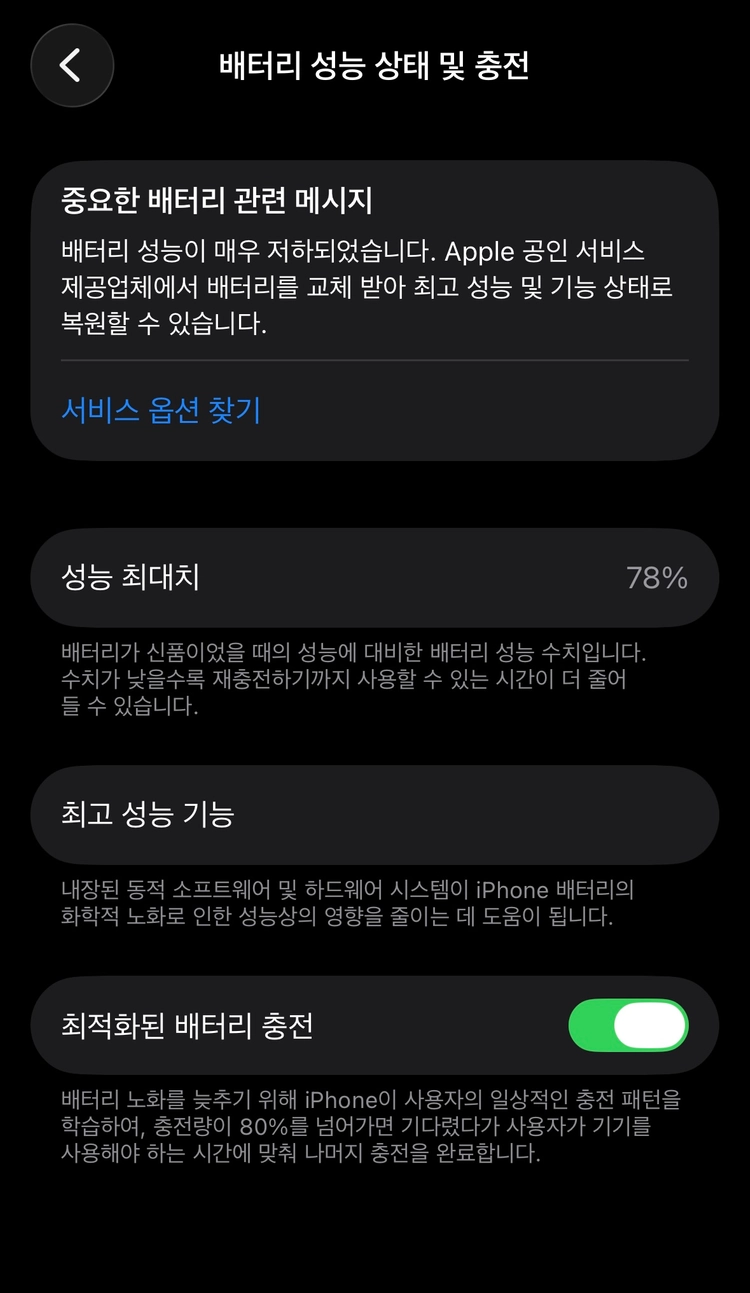 아이폰 14 프로 실버 128기가 풀박 (구성품 미사용) 이미지