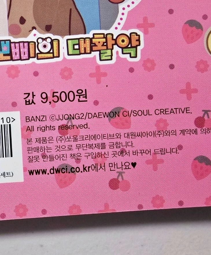 반지의 비밀일기2 만화책 이미지