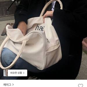 새상품) haag 헤이그 보스턴백 에크루 이미지