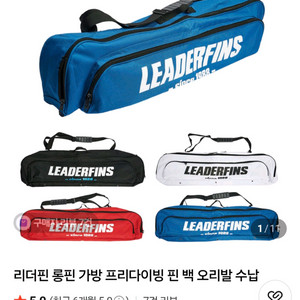 리더핀 롱핀 가방 백 이미지