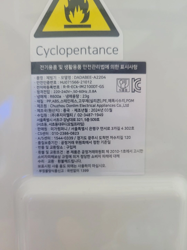 제빙기 입니다. 이미지