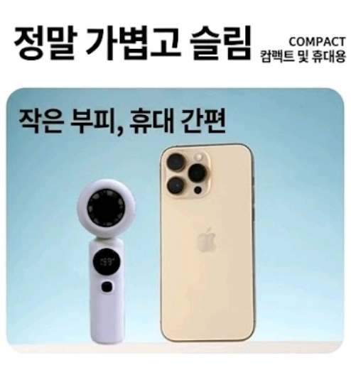 소형 강풍 미니 휴대용선풍기 USM 손풍기 무선선풍기 터보제트팬 날개없는선풍기 소품샵 판촉물 인쇄 이미지