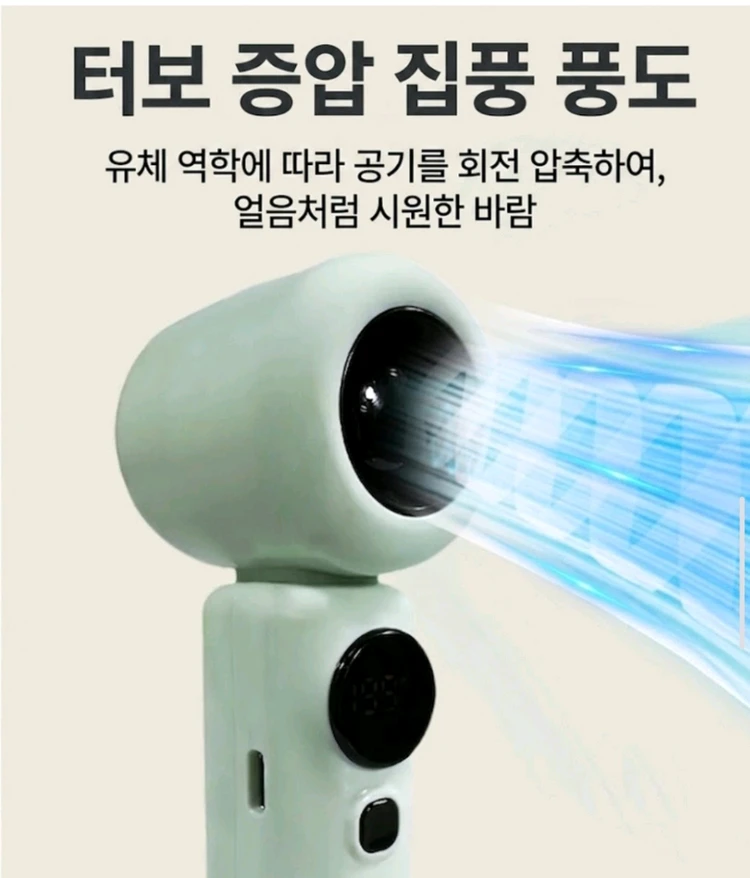 소형 강풍 미니 휴대용선풍기 USM 손풍기 무선선풍기 터보제트팬 날개없는선풍기 소품샵 판촉물 인쇄 이미지