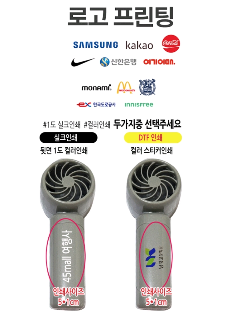 소형 강풍 미니 휴대용선풍기 USM 손풍기 무선선풍기 터보제트팬 날개없는선풍기 소품샵 판촉물 인쇄 이미지