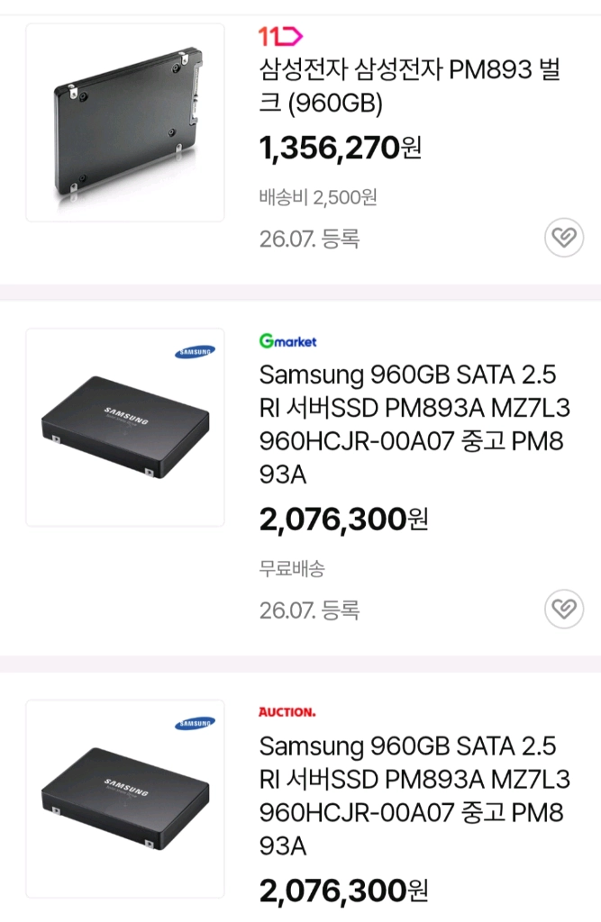 (성능 100%) 삼성 PM893 960GB SSD 이미지