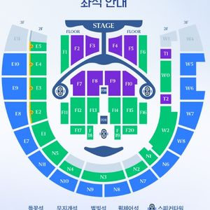 [안전결제]임영웅 2026 콘서트 9/5 들꽃석 FLOOR층 F4구역 17열 2연석 양도 이미지