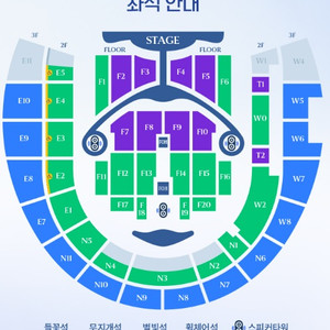 [안전결제]임영웅 2026 콘서트 9/6 들꽃석 FLOOR층 F10구역 3열 2연석 양도 이미지