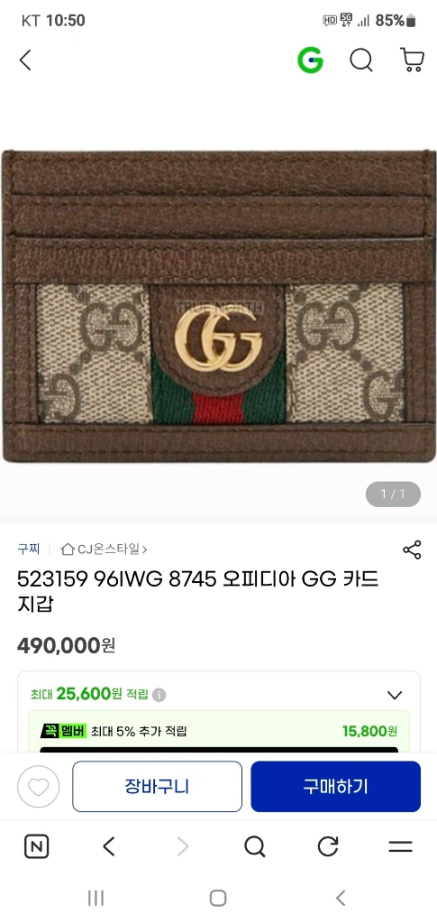 구찌 오피디아 지갑/카드지갑 정품A급(감정O)구찌프라다루이비통디올고야드샤넬셀린느보테가생로랑발렌시아가버버리가방 이미지