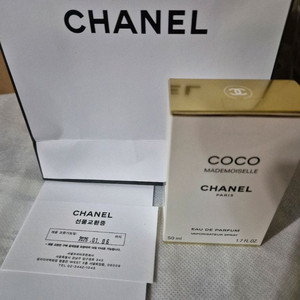 국문택 미개봉 샤넬 코코마드모아젤 오드빠르펭 50ml 이미지