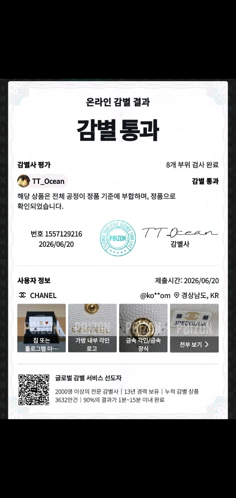 샤넬 캐비어 카드지갑/지갑 내장칲 새상품급 정품(감정O)프라다루이비통디올고야드샤넬셀린느보테가생로랑발렌시아가버버리가방 이미지