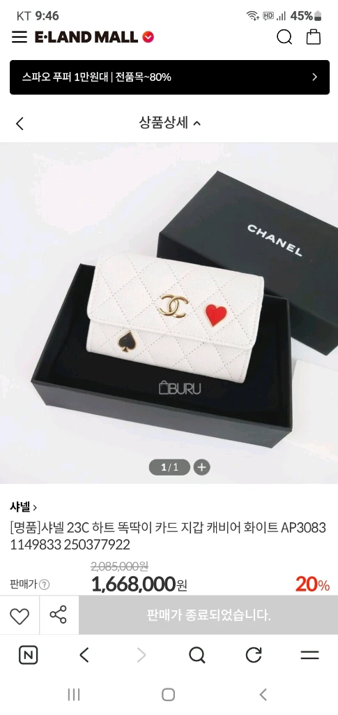 샤넬 캐비어 카드지갑/지갑 내장칲 새상품급 정품(감정O)프라다루이비통디올고야드샤넬셀린느보테가생로랑발렌시아가버버리가방 이미지