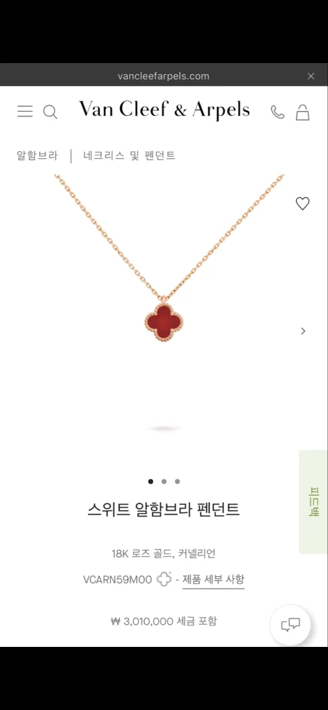 (S급/풀구성품) 반클리프앤아펠 스위트 알함브라 목걸이 커넬리언 이미지