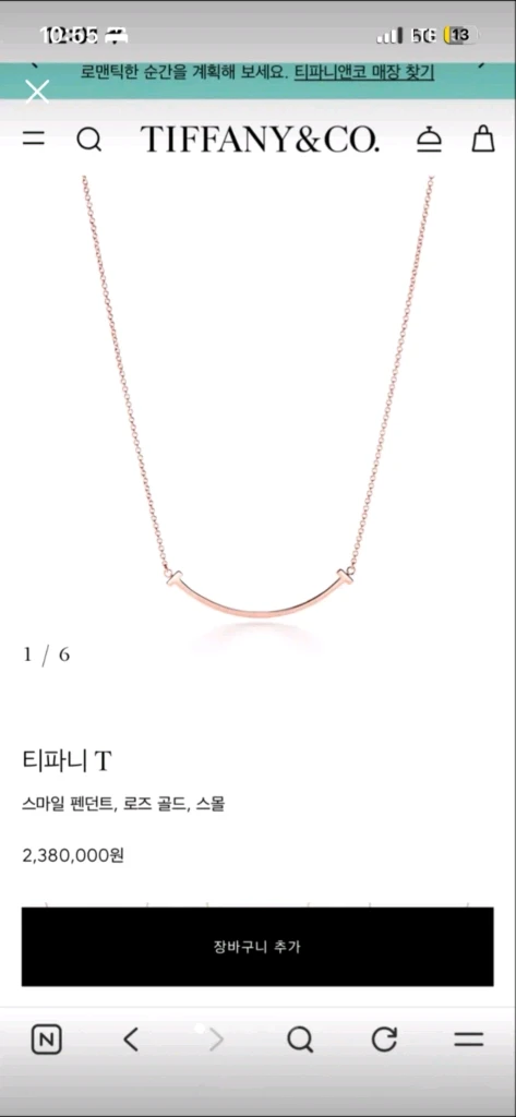 티파니앤코 스마일 목걸이 로즈골드 스몰 이미지