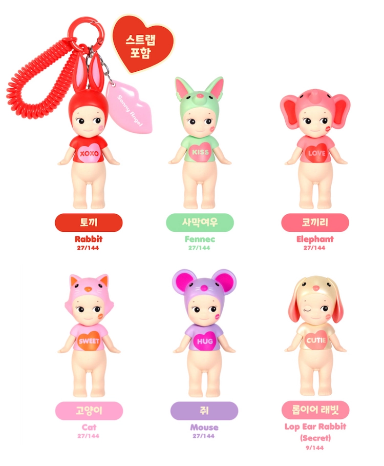 소니엔젤 키스 키스 키링 시크릿 롭이어 래빗 코끼리 토끼 쥐 고양이 사막여우 - 안심되는 중고거래