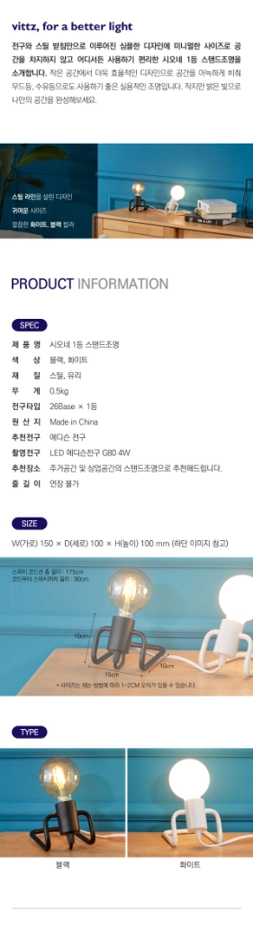 새상품-비츠 시오네 1등 스탠드조명 블랙 LED에디슨 이미지