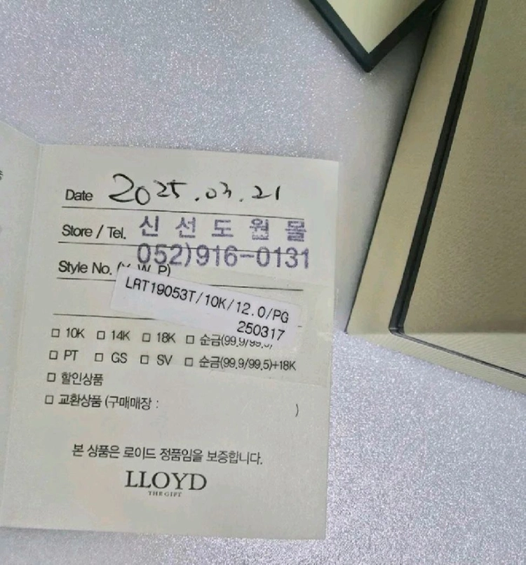LLOYD 로이드 10K 오로라 탄생석 반지 새상품 이미지