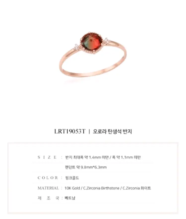 LLOYD 로이드 10K 오로라 탄생석 반지 새상품 이미지
