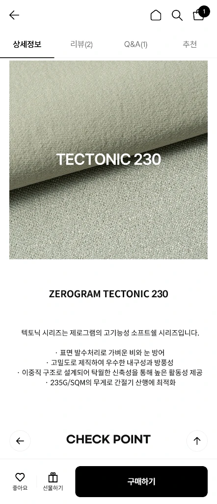 제로그램 텍토닉230 트레일하이커 팬츠 M [정상가 199,000원] 이미지