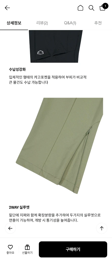 제로그램 텍토닉230 트레일하이커 팬츠 M [정상가 199,000원] 이미지