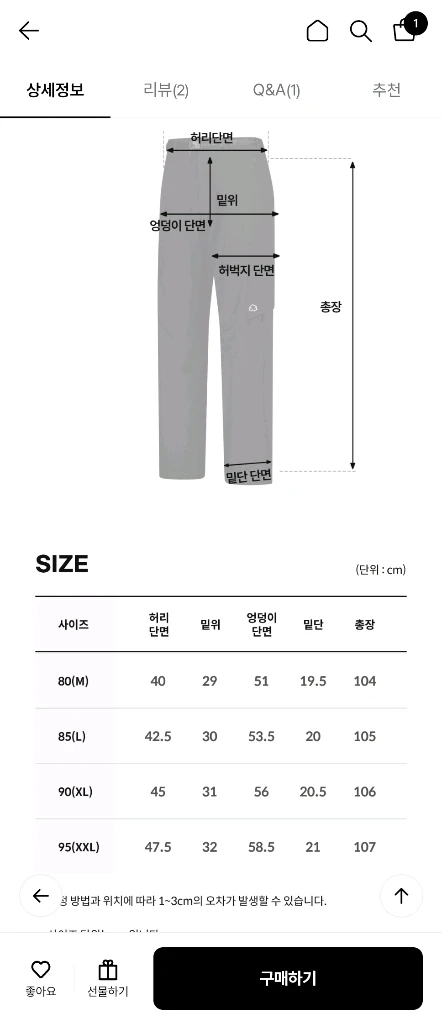제로그램 텍토닉230 트레일하이커 팬츠 M [정상가 199,000원] 이미지