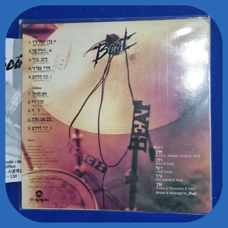 BEAT LP.TOUGH GUY.NM/NM 이미지