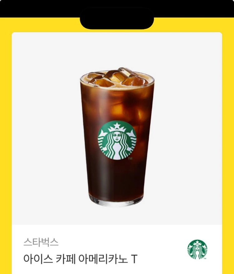 칼답)스타벅스 아메리카노 기프티콘 이미지