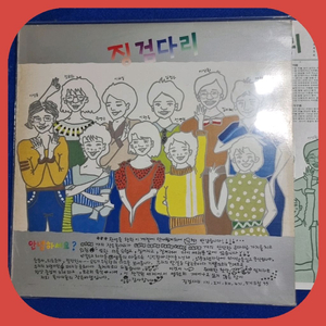 진검다리.LP.NM-/ NM- 이미지