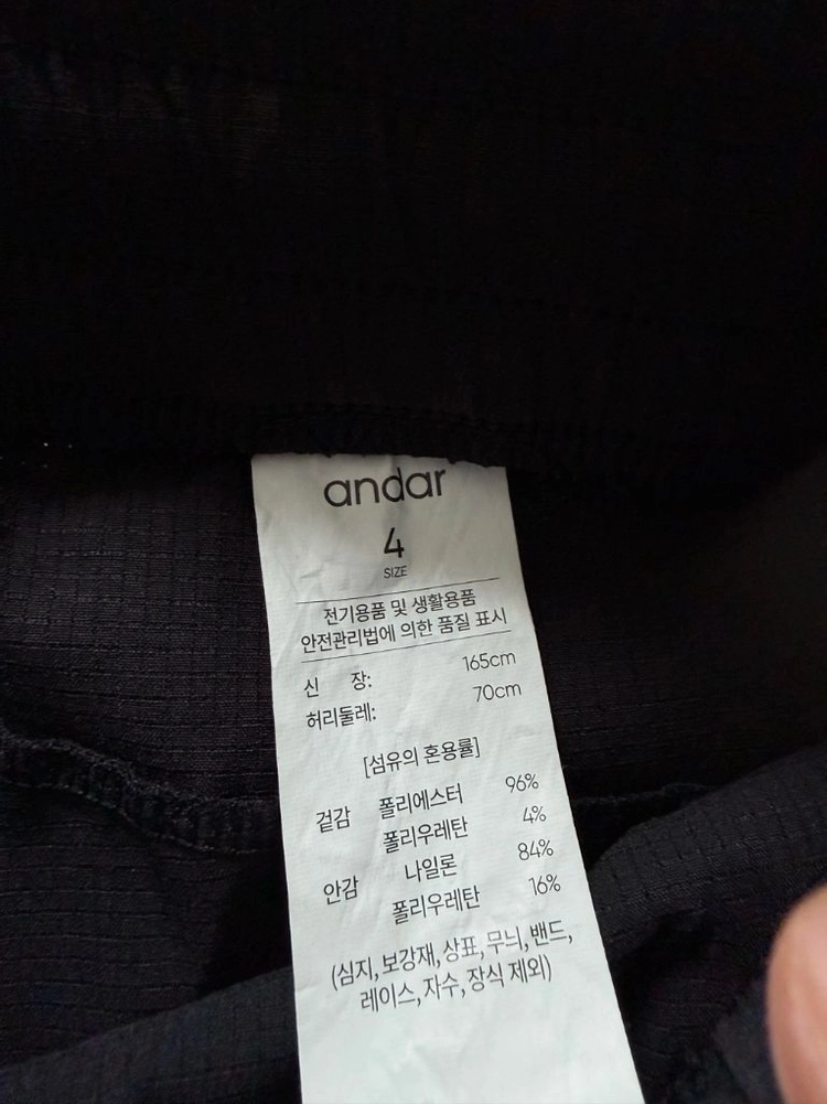 안다르 조거팬츠 요가 필라테스 운동복 등산복 새상품 이미지