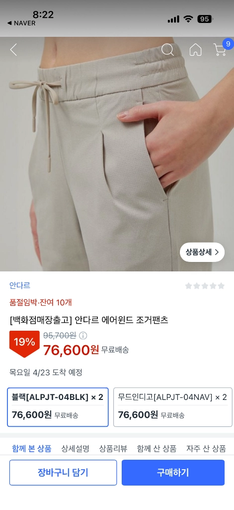 안다르 조거팬츠 요가 필라테스 운동복 등산복 새상품 이미지