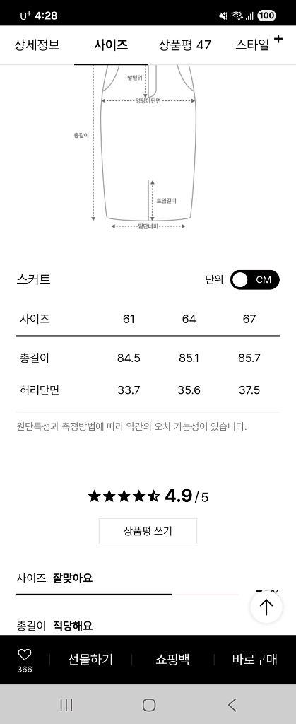 시스템 포켓밴딩스커트 이미지