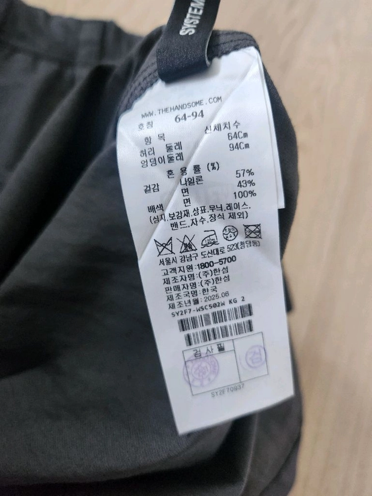 시스템 포켓밴딩스커트 이미지