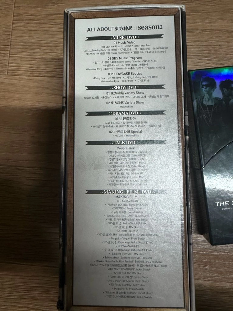 동방신기 cd dvd등 일괄 이미지
