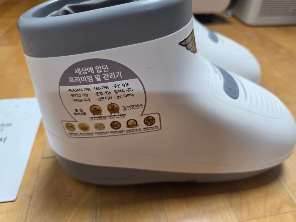 휴심 테라핏 플라스마 발관리기 팝니다. 이미지