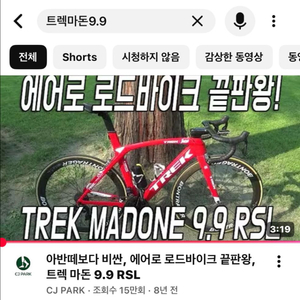 트렉 마돈 RST 9.9 이미지