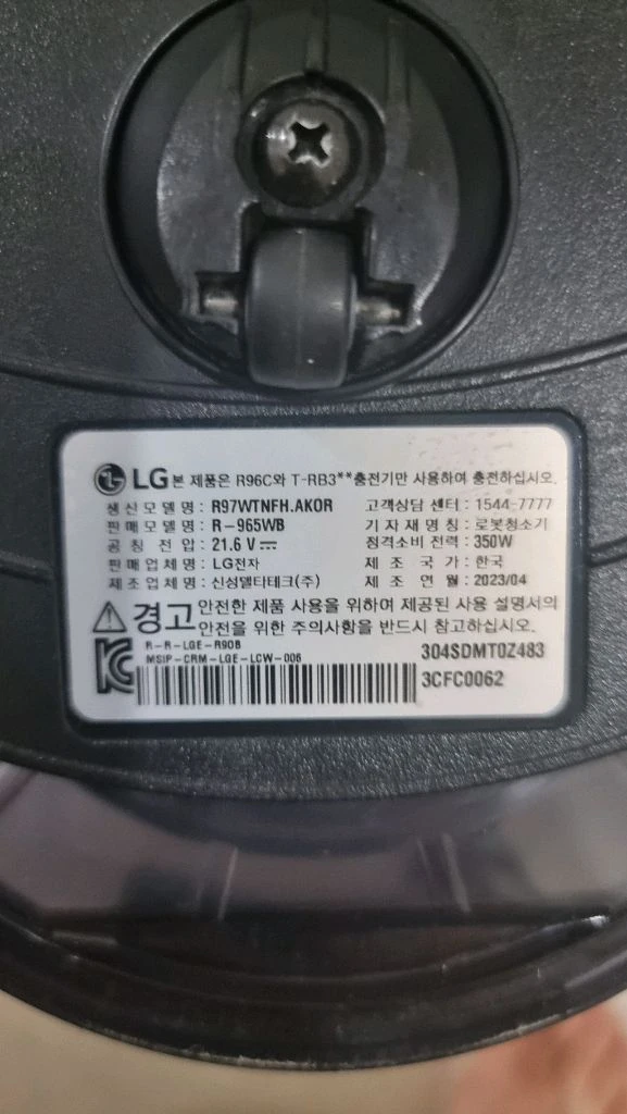 LG오브제 먼지 로봇청소기 R9 A급 먼지스테이션 포함 이미지